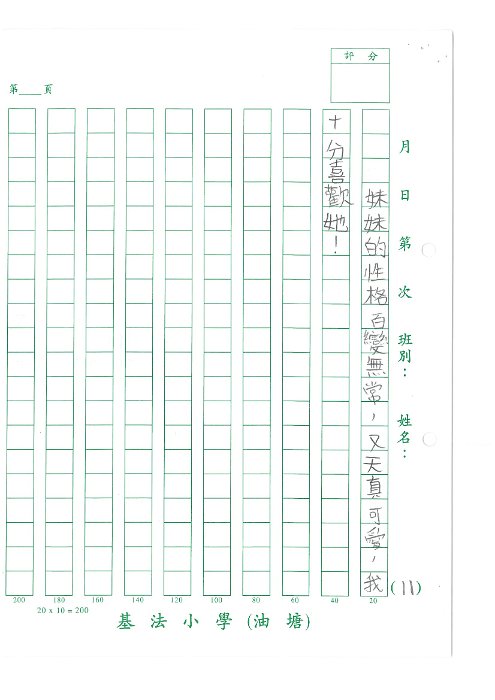 4A 池欣桐(1.3)